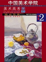 精品范画· 默写色彩静物- NLB - OverDrive